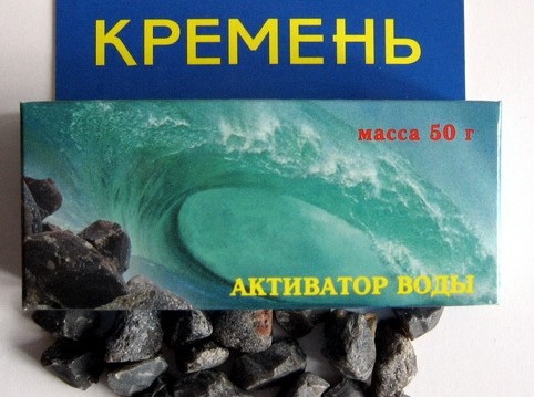 Кремний для очищения воды аптечный Кремень для очищения воды аптечный
