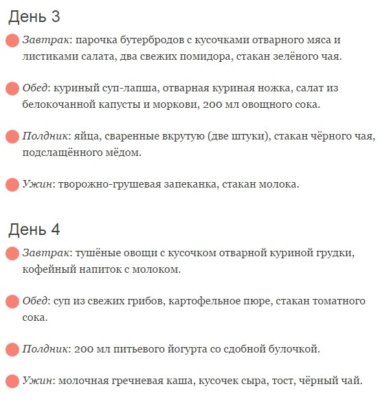 День 3-4